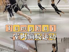 -Jumphai室内蹦极运动