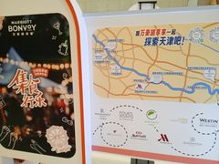 -天津万象城