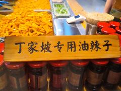 -周小亮丁家坡洋芋(全国总店)