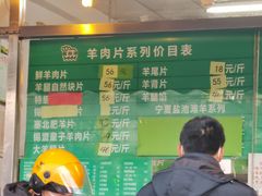 -惠和祥羊肉片(江都路店)