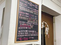 -吴家馄饨