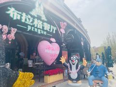 -布拉格餐厅· 中欧捷克菜(全国首店)