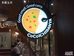 灯箱-CoCo壱番屋(久光百货店)