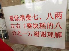 -杨招娣糕点(装驾桥巷店)