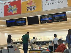 -广州保龄球馆(广州天河体育中心店)