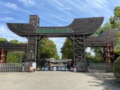 -溱湖国家湿地公园