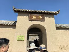 -镇北堡西部影城