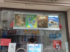 门面-康乐(滨江道店)