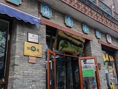 -护国寺小吃(东四店)