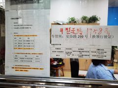 -第十机动车安全检测站
