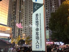 -万达广场(无锡滨湖店)