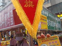 -清真老马家国华牛奶鸡蛋醪糟(正宁路店)