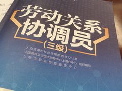 -上海人才大厦