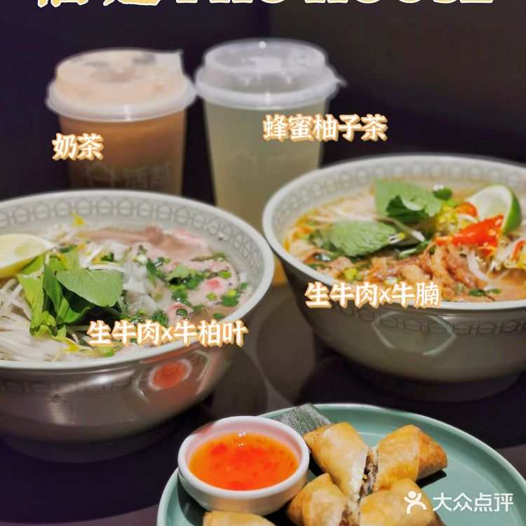 简简单单又一餐｜美式风味越南粉