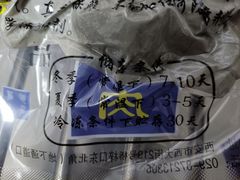 -清真铁志明腊牛羊肉