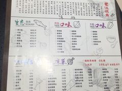 菜单-蜀江烤鱼(金凤区万达店)