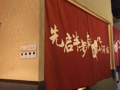 -先启半步颠·川菜小炒