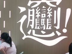 -老碗会·陕西手工面(前海世茂店)