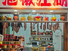 -佬缸炮江湖川菜(玉林店)