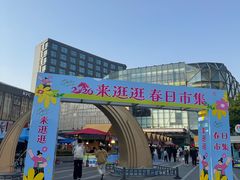 -恒生万鹂广场(唐镇店)