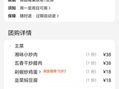 -老湖南湘土菜馆(普阳街店)