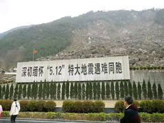 -北川老县城地震遗址
