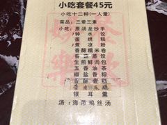 菜单-龙抄手(春熙路总店)