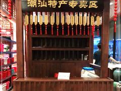 -抱德·潮汕味(敦和店原惠城鱼仔)