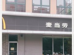 -麦当劳(欢乐谷店)