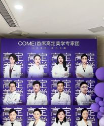 -南京康美美容医院·旗舰店