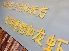 -指爱龙虾(金杨路总店)