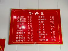 -咱家王新国把子肉(县东巷店)