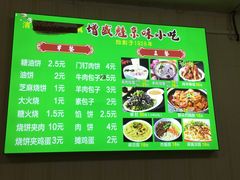 -增盛魁小吃店