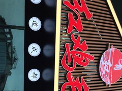 -有红鸡毛店·川菜(建设路店)