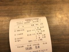 账单-荣鹏风味烀饼总店