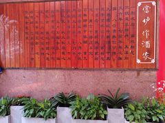 -文君楼美食·庭院酒店(宽窄巷子地铁站店)
