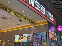 -小杨生煎(深圳岗厦北店)