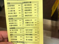 菜单-添好运点心专门店(中环IFC店)
