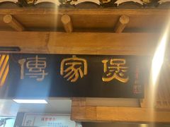 -即墨印象