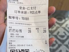 -霸王茶姬(西单百货店)