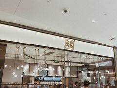 -奈雪的茶(石家庄万象城店)