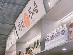 -沼津港精致料理·寿喜烧·烧鸟(龙湖南桥天街日料榜单店)
