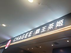 -霸王茶姬(上海恒基名人店)