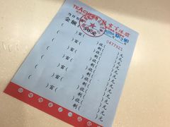 账单-教师之家赵家羊汤馆(东青龙街店)