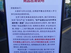 -永辉超市(鲁谷店)