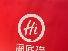 -海底捞火锅(宝龙广场夜宵主题店)