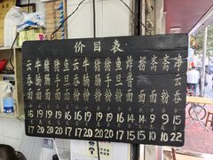 -海幢瑞芳饮食店