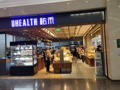 -UH祐禾(光谷世界城店)
