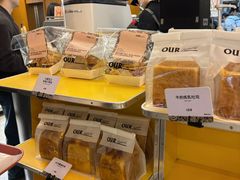 -OUR Bakery(三里屯太古里店)