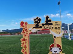 -横店影视城明清宫苑园区